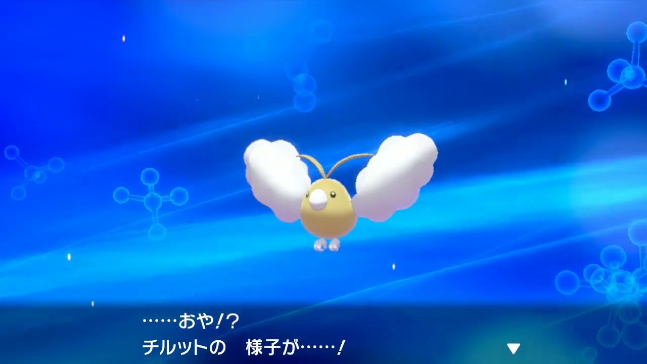 色違いチルット進化【剣盾Version】チルット、チルタリス