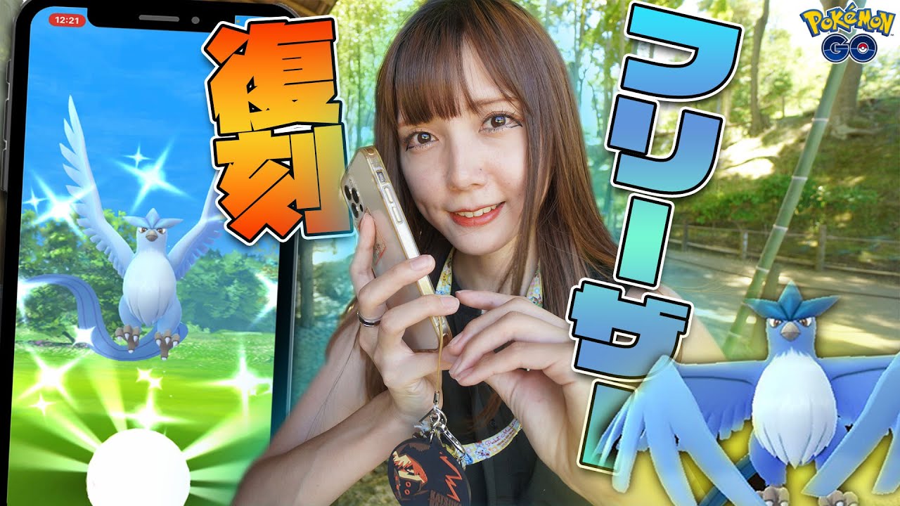 復刻！フリーザーレイド！まさかの1戦目で・・・？【ポケモンGO】