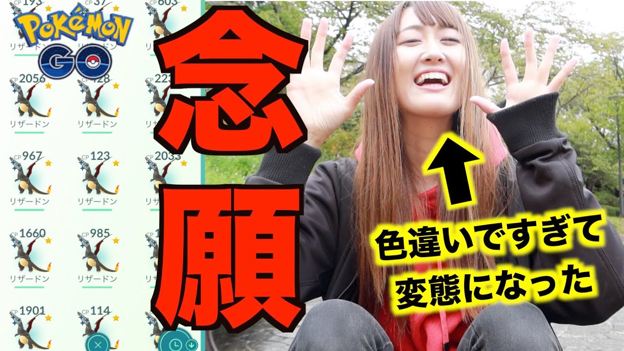 念願ヒトカゲコミュニティデイ!!欲しすぎた色違いたくさん取れた結末が大変。【ポケモンGO】