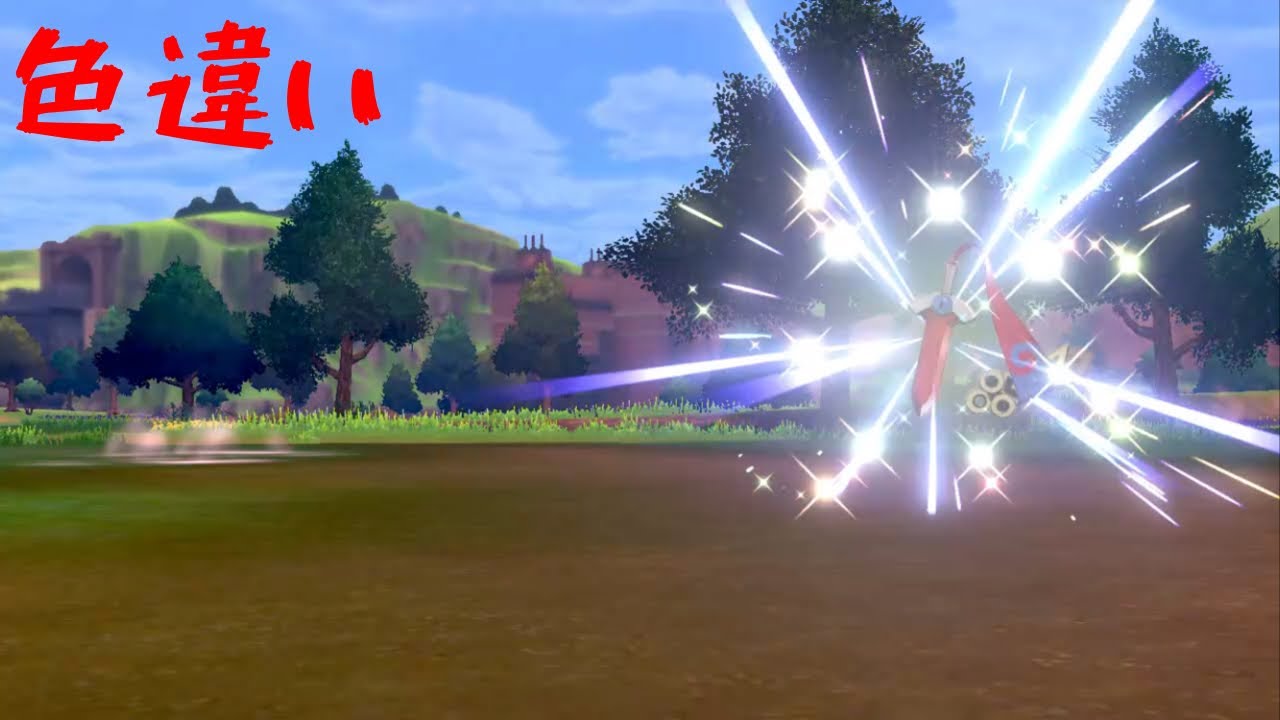 【ポケモン剣盾】色違い　ヒトツキ【色証】