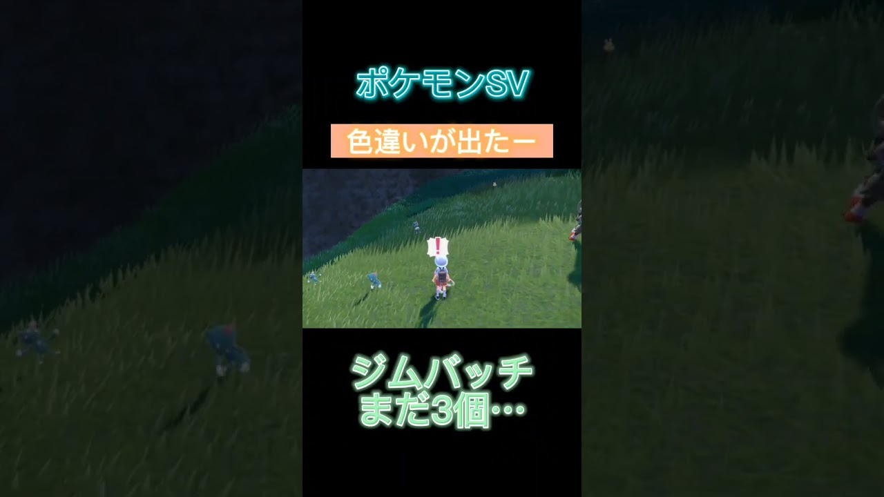 ポケモンスカーレットで色違いが出たー！「ニューラ」