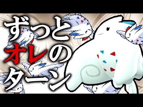 【ダイパリメイク】70％でずっとオレのターン「トゲキッス」実質不利対面なし【ポケモンBDSP対戦/育成論】