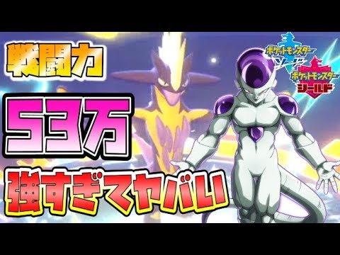 【ポケモン剣盾】ポケモン界のフリーザ、ストリンダー構築が強くてヤバい【ダブルバトル】【ランクマッチ】【PokemonSwordShield　VGC2020】