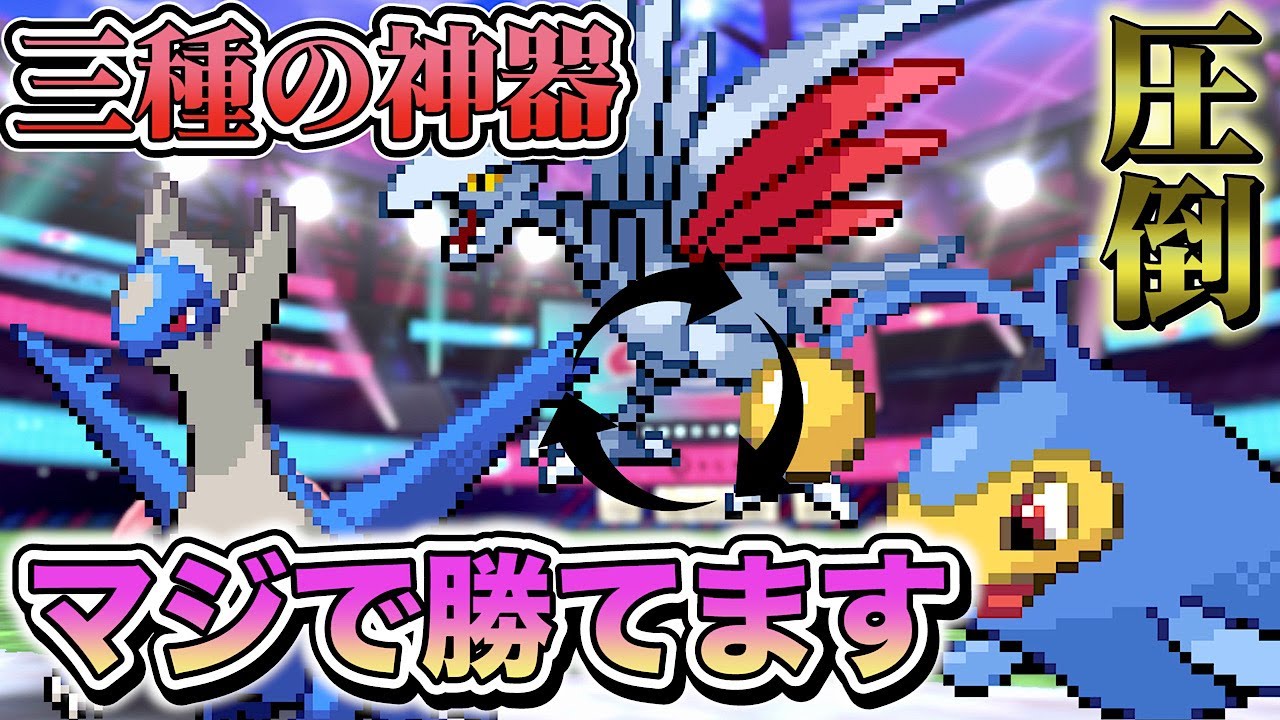 【ダイパリメイク】勝率9割!!ラティオスエアームドランターンの並びが過去一で強すぎるしマジで勝てるｗｗｗｗｗ