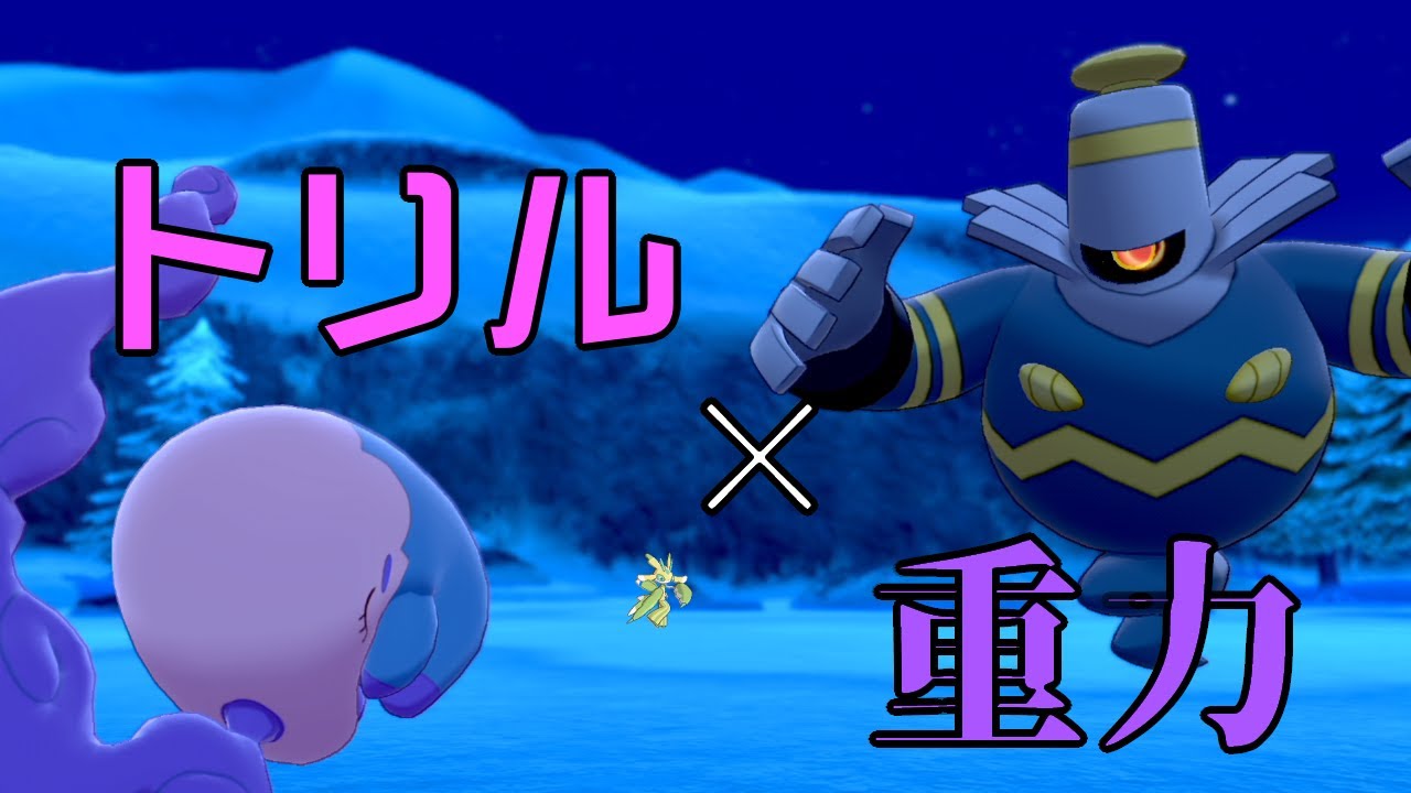 初対戦！！！ムシャーナ＆ヨノワールで時空を歪めまくったら勝てる　「ダブル」【ポケモン剣盾】＃１