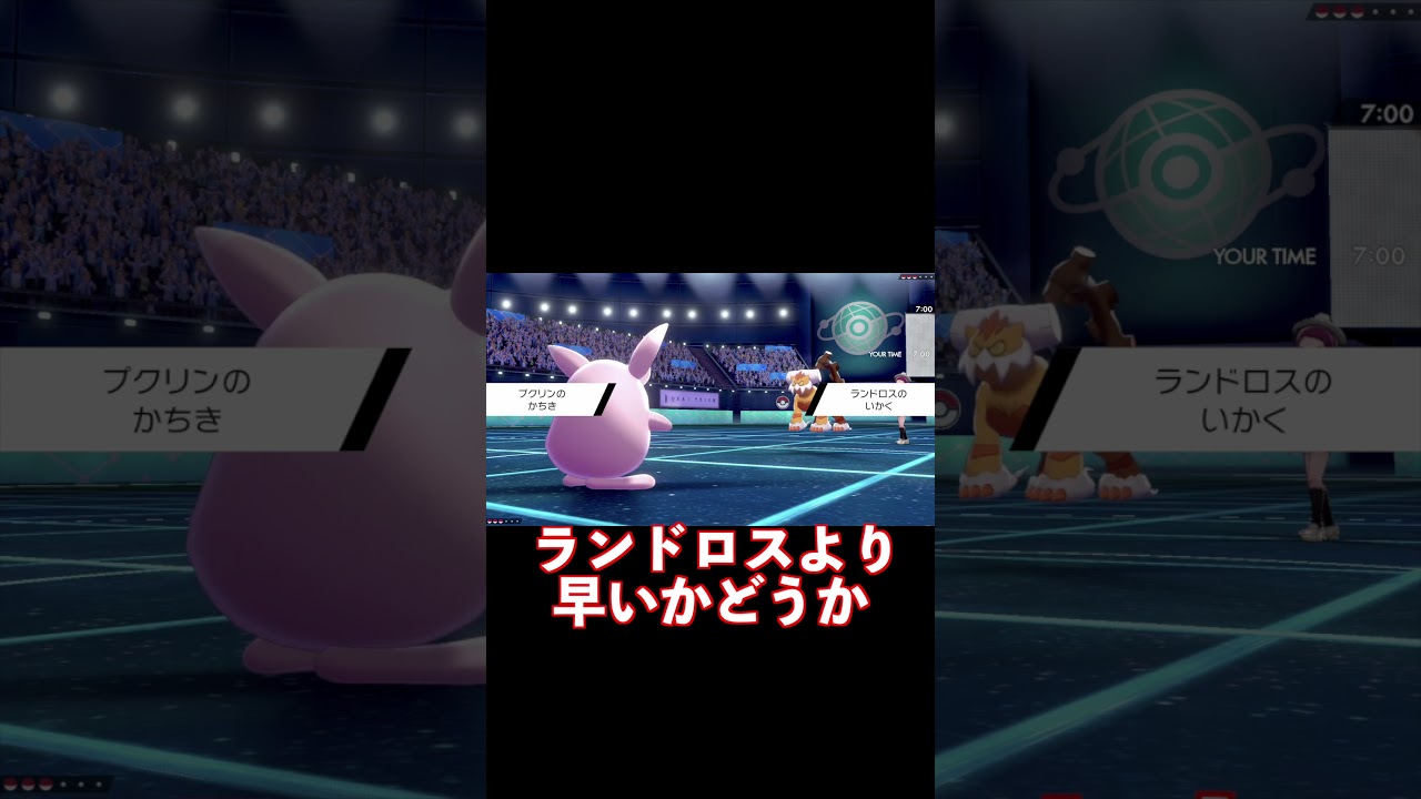 知られてないけどプクリンはビビリだけど勝ち気『ポケモン剣盾』　#shorts ＃ショート　pokemon　ランクマッチ