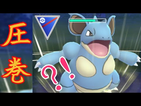 【GOバトルリーグ】ガチ勢が注目？！強化でガチポケに大出世したニドクインで爆勝ちしてきた！【スーパーリーグ】
