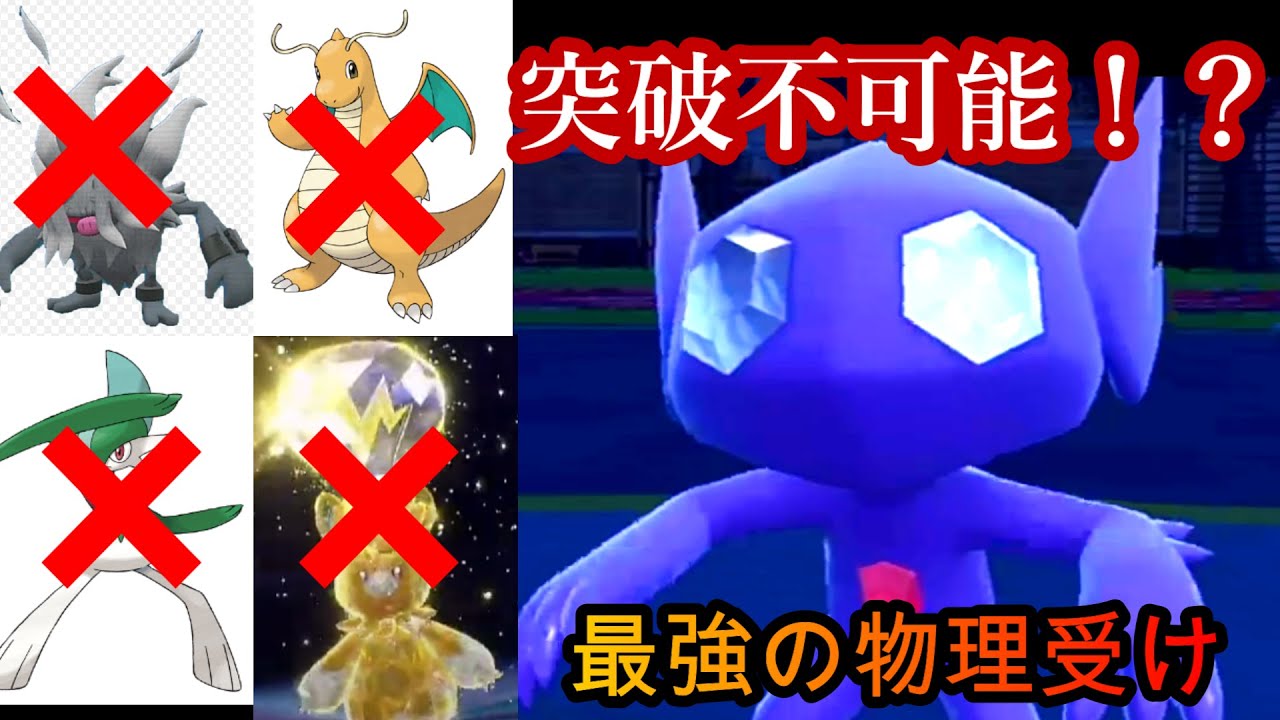 【ポケモンSV】カイリューでもコノヨザルでも突破できない！？ヤミラミの恐るべき物理受け性能！【シングルランクマ】