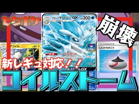 【ポケカ】”サンドパン＋レアコイル”デッキ！！全体１００点攻撃を２回するという鬼ムーブがありますっw【新レギュ対戦＋デッキレシピ】