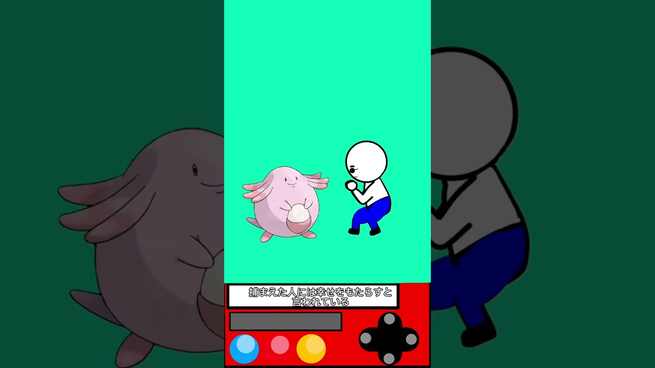 【実は】ポケモンから作られている商品(ラッキー) #ゲーム #ポケモン #雑学