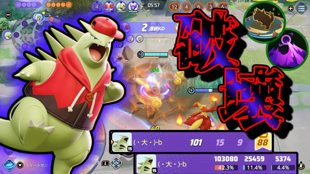 【ポケモンユナイト】破壊獣バンギラス「進化さえすれば、俺は最強なんだ・・・！！」【ゆっくり実況】