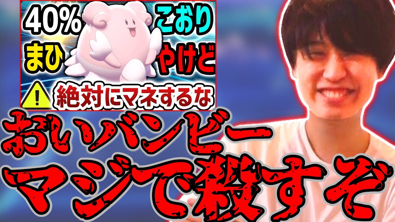 【剣盾】バンビー型ハピナスにキレて暴言を吐くライバロリ【2020/7/3】