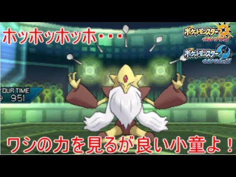 【ポケモン】念動力を自在に操る尊師現る！？メガフーディンが大活躍！？QRパーティでシングルレート【ポケモンUSUM/ウルトラサン・ウルトラムーン】