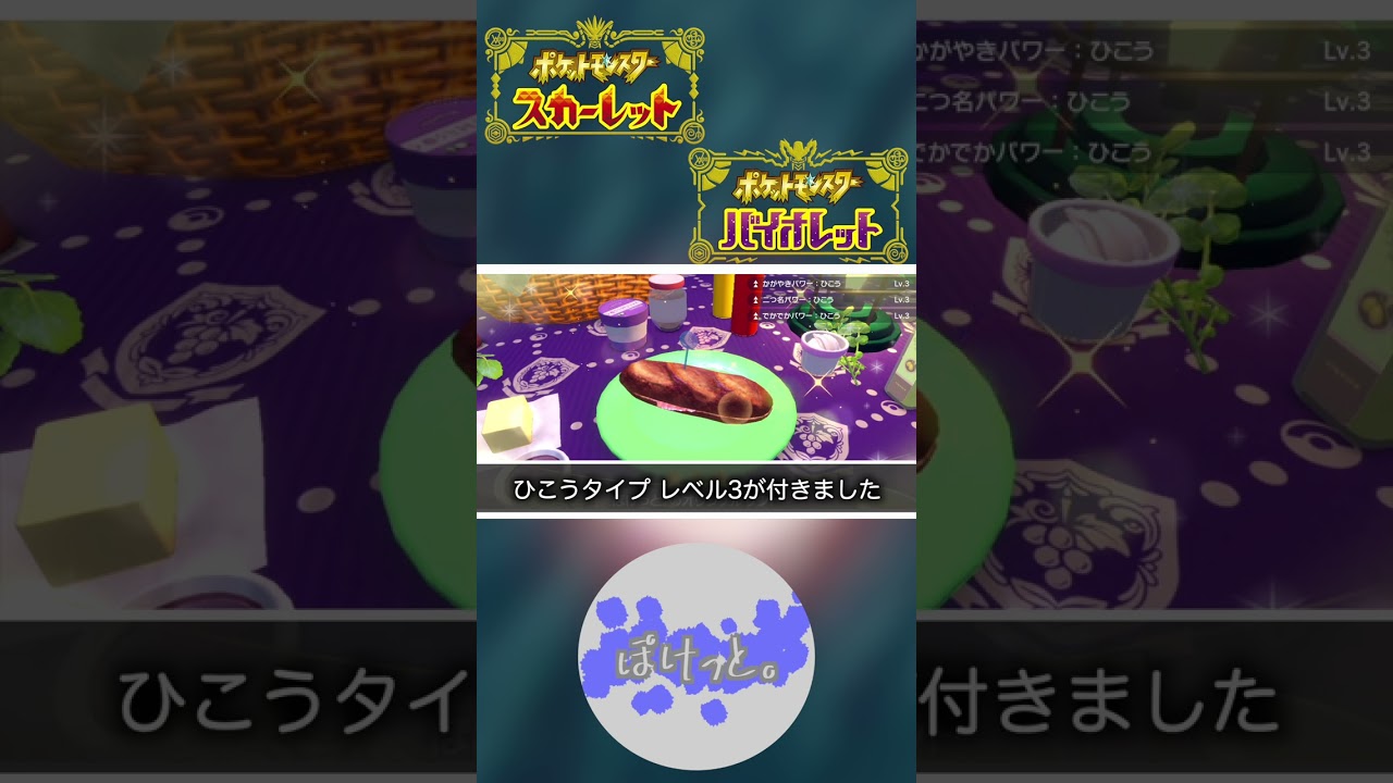 図鑑番号順に色違い厳選 No.19ヤヤコマ No.20ヒノヤコマ No.21ファイアロー【ポケモンSV】【色違い厳選】＃Shorts