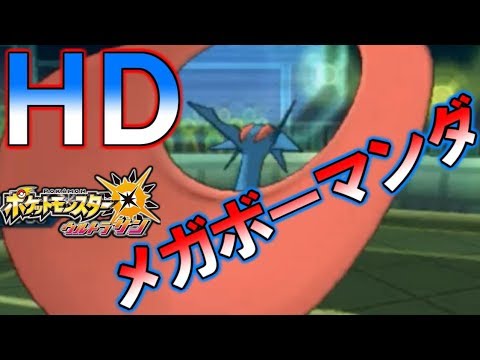 【ポケモン】霊獣ボルトロスも起点！？対面性能抜群のメガボーマンダ！【ウルトラサン・ウルトラムーン】