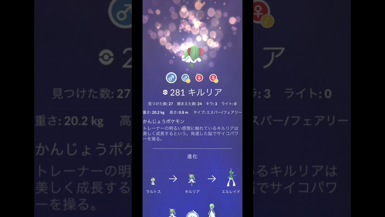ラルトスからの〜(美しすぎるポケモン)【色違い】ダイパ