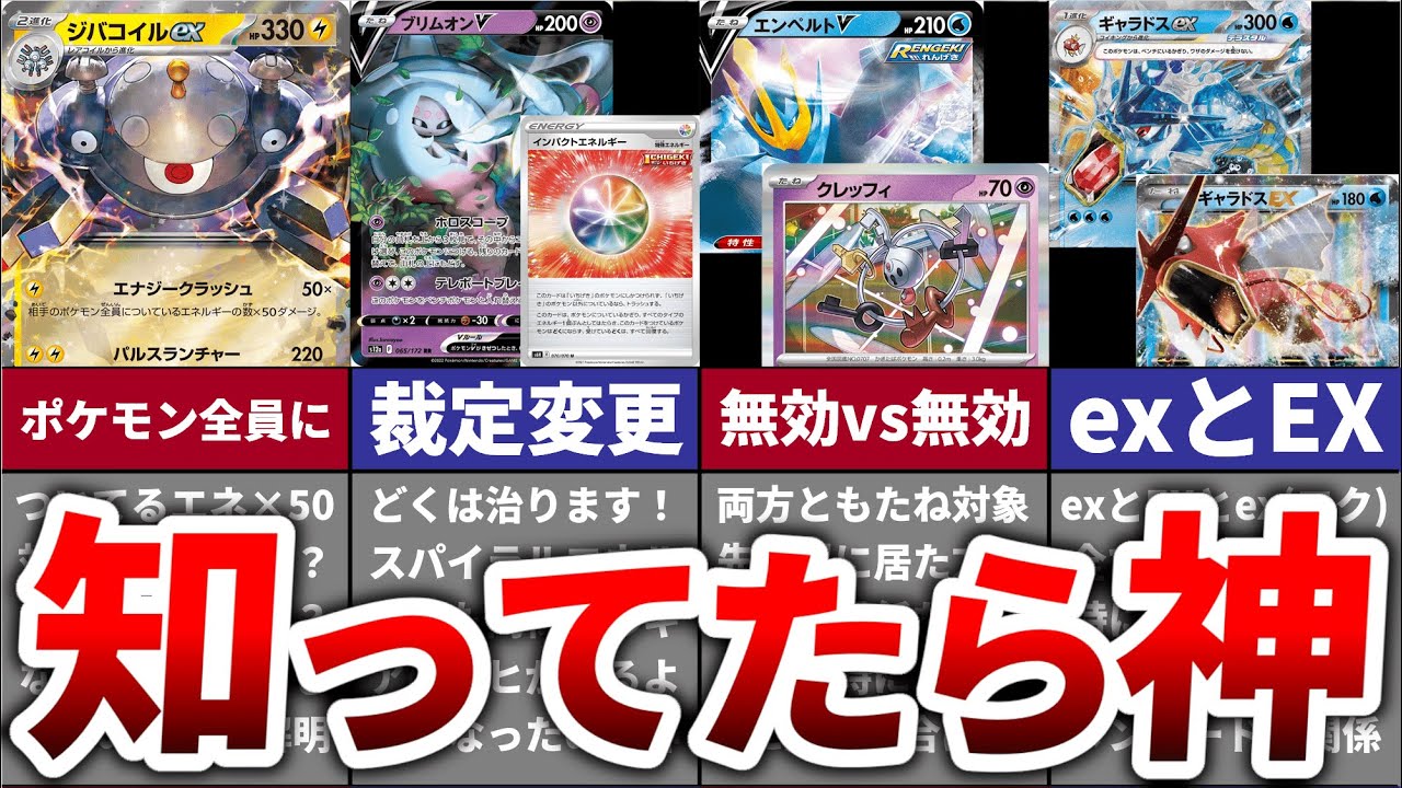 【中級者こそ注意】新環境での時事ネタと知っておいたほうが良いこと５選