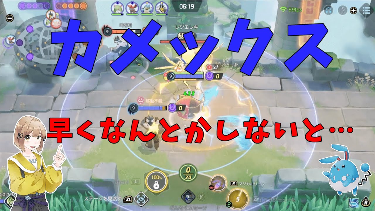 強すぎて放置がいても…！カメックスを本当に許していいのだろうか！の巻【詳細解説325】【ポケモンユナイト】【ゆっくり解説】
