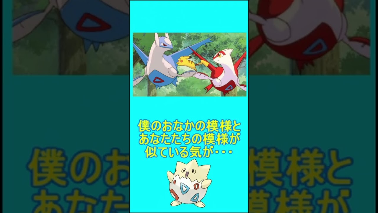 怖すぎるトゲピー 【ポケモン剣盾】