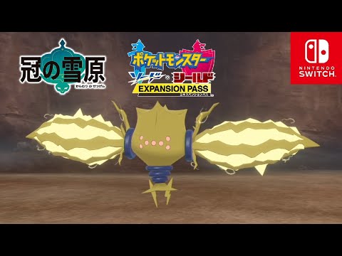 【ポケモン剣盾】冠の雪原 巨人伝説 レジエレキ 入手場所 三つまたヶ原【ポケモンソードシールド DLC エキスパンションパス】