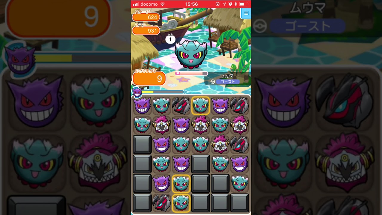 【ポケとる】ムウマ@メインステージ624【ランクS】