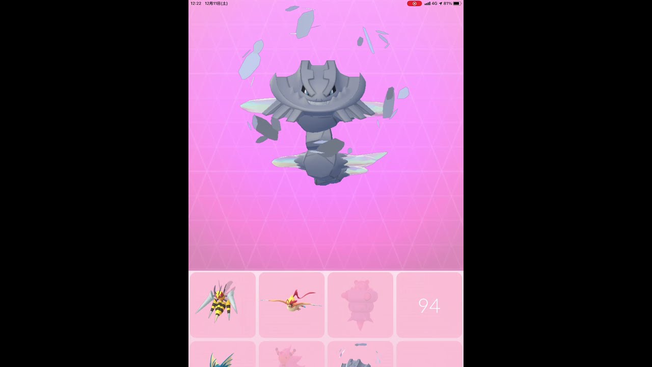 ポケモンGO  ハガネールをメガ進化　させた　メガハガネールになった！PokémonGO