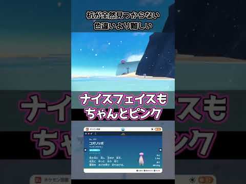 【ポケモンSV】コオリッポの中身って、ナイスフェイスって言うんだね。　#Shorts