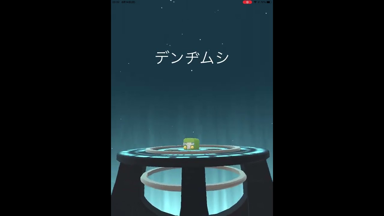 【ポケモンGO】デンヂムシに進化しました♪