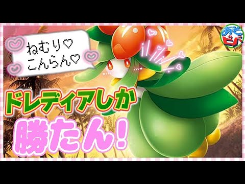 【ポケカ】♡推ししか勝たん♡「ILOVEドレディア」vs「ムゲンダイナVMAX」【対戦】