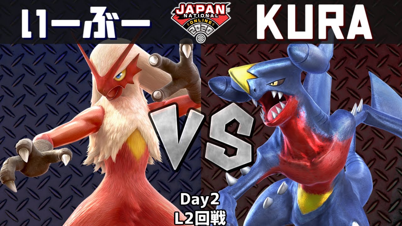 【#PJNO】#ポッ拳 部門 いーぶー(バシャーモ)vs kura(ガブリアス) 本戦ルーザーズ2回戦