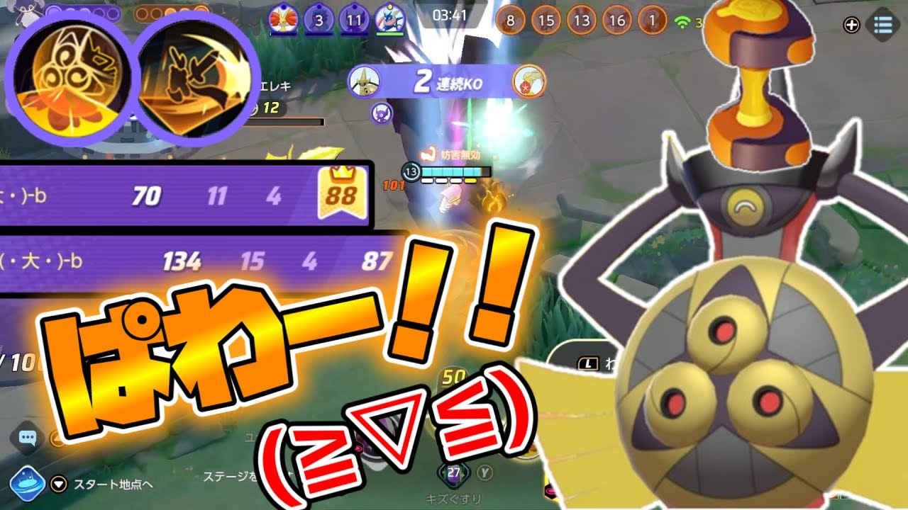 【ポケモンユナイト】脳筋ギルガルド「ナーフされたのなら、筋トレすればいいじゃない！！」【ゆっくり実況】