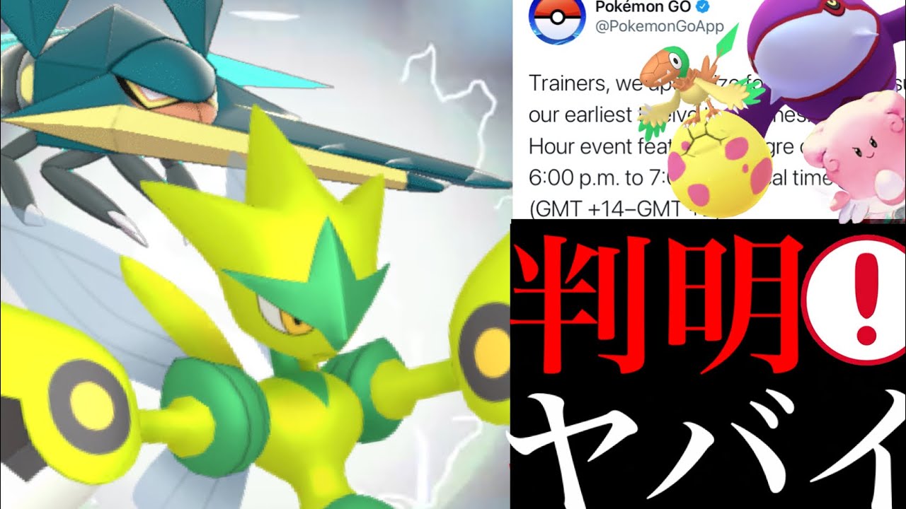 【ポケモンGO 解析】まもなく激アツ！あの〇〇がヤバイ！？補填ボーナスやメガレイドと新実装が熱い・・！【メガハッサム・ポケカコラボ・クワガノン・カイオーガ・色違いポケモン】