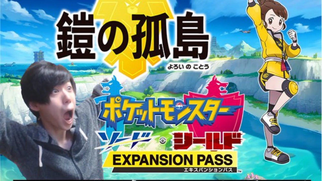 チラーミィ６匹でヨロイいきます！#2【ポケモン剣盾】