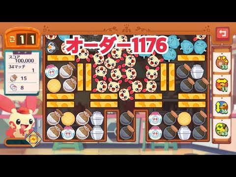 【ポケモンカフェミックス】オーダー1176攻略【PokemonCafeMix】プラスル