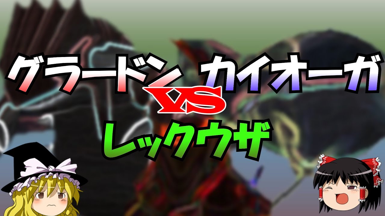 【ダイパリメイク】グラードンVSカイオーガVSレックウザ‼シンオウリーグで強いのは誰だ⁉【ゆっくり実況】