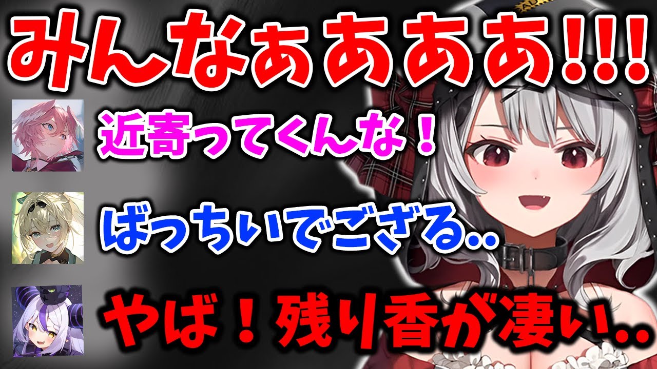 臭すぎる体臭をまき散らして同期から拒絶されてしまう沙花叉クロヱ【ホロライブ 切り抜き/沙花叉クロヱ/ラプラス・ダークネス/鷹嶺ルイ/博衣こより/風真いろは】