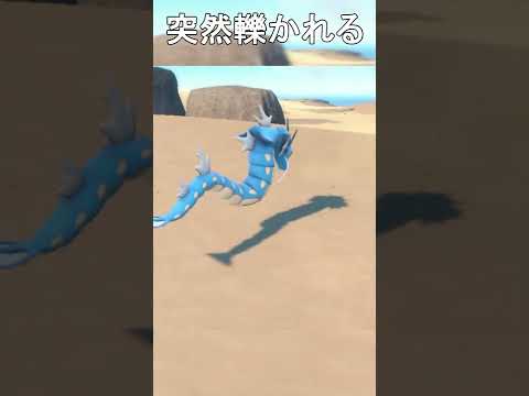 【切り抜き】バトル直後に突然轢かれるギャラドス　#shorts 【ポケモンSV】