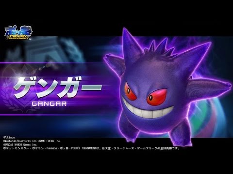 【公式】『ポッ拳　POKKÉN TOURNAMENT』ゲンガー参戦！