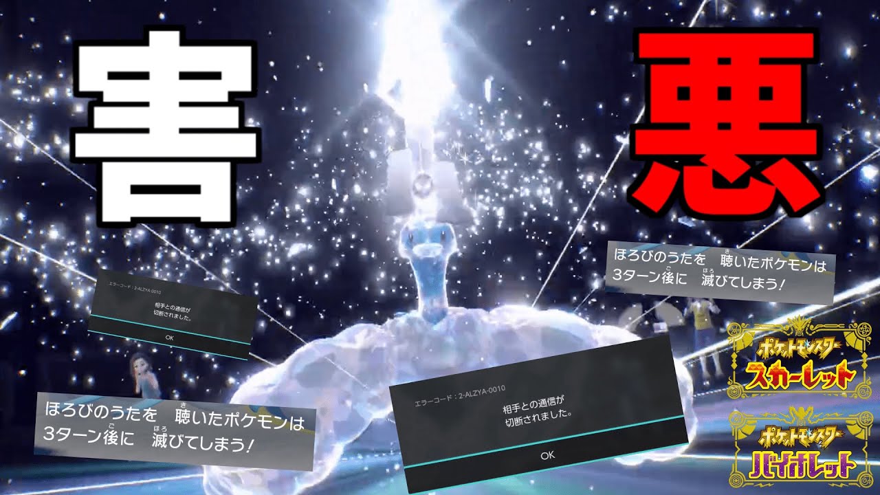【ポケモンSV】超害悪すぎて裏でも通信切断されたチルタリスがめっちゃ強い。#ポケモンsv #チルタリス #害悪