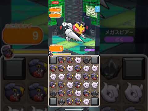 ポケとる ランキングステージ メガスピアー