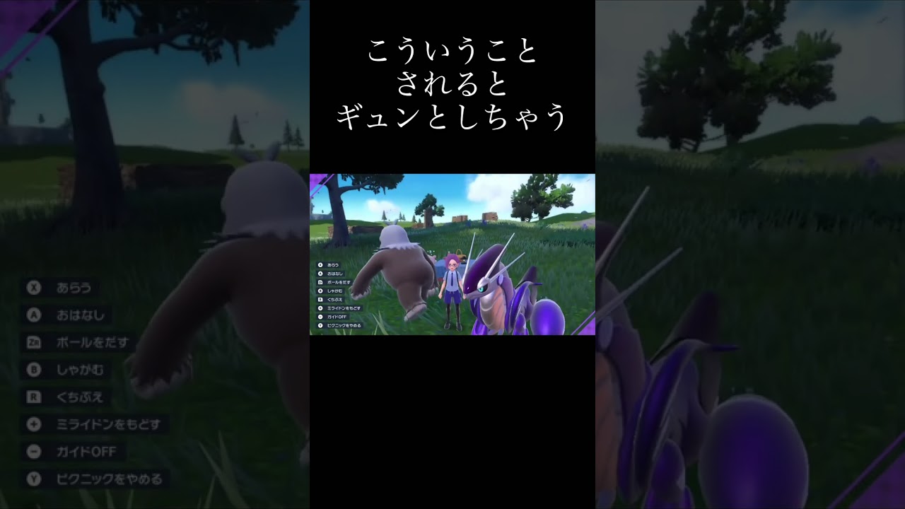 【ポケモンSV】不器用なケッキング
