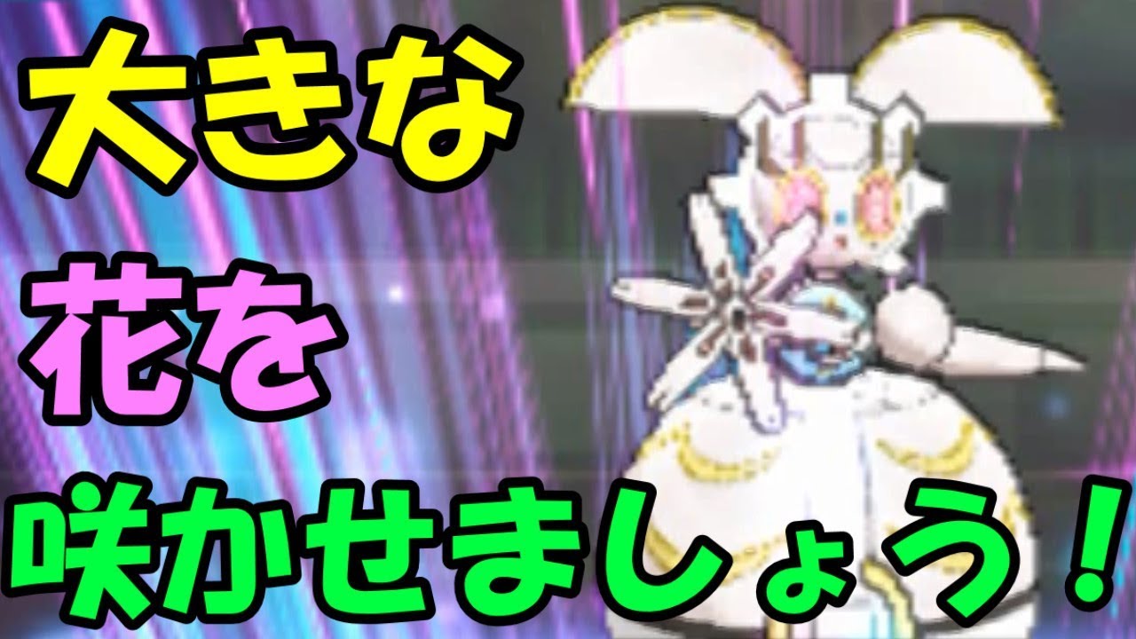 【ポケモンSM】機功のマギアナ【ゆっくり実況】