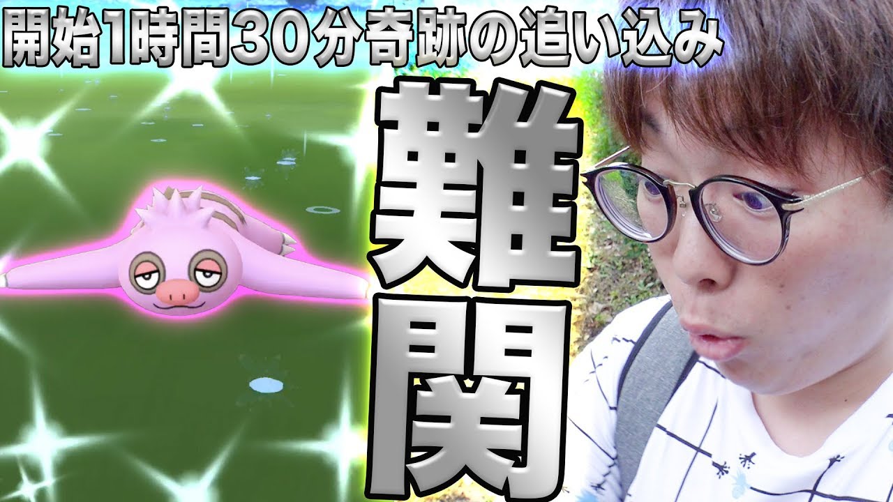 【ポケモンGO】まさかの過酷コミュニティデイに!?日比谷公園でナマケロの色違いを3時間ガチって探した結果◯◯匹だった…【PokémonGO】