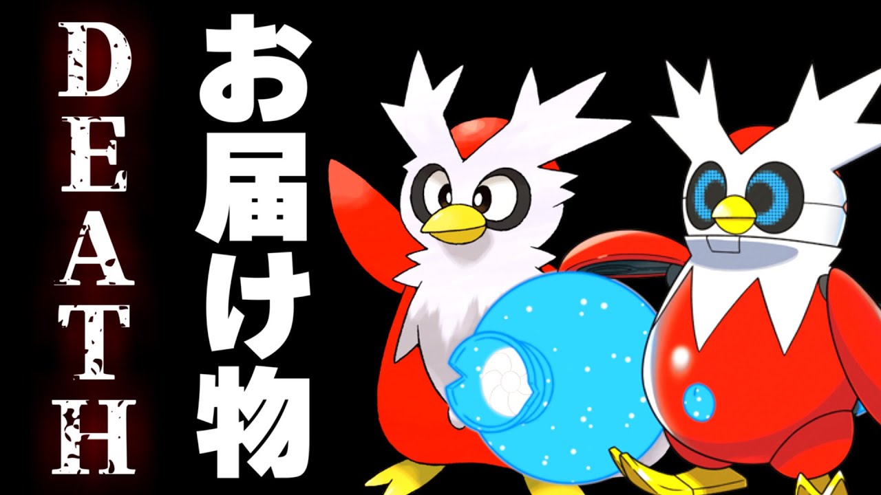 【ポケモンSV】現在と未来デリバードとテツノツツミの最速コンビが最強です【ゆっくり実況】【ポケモンスカーレット・バイオレット】