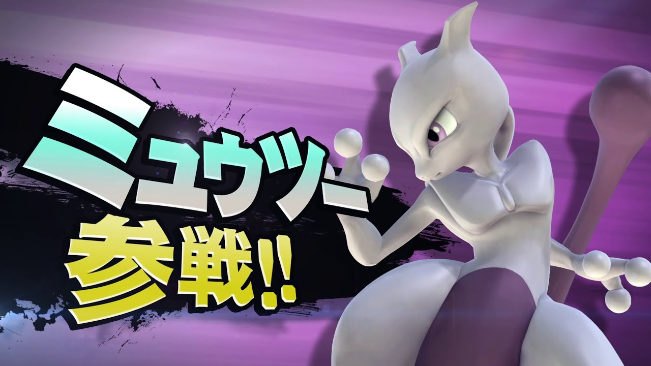 【スマブラ3DS・WiiU】ミュウツー参戦!!