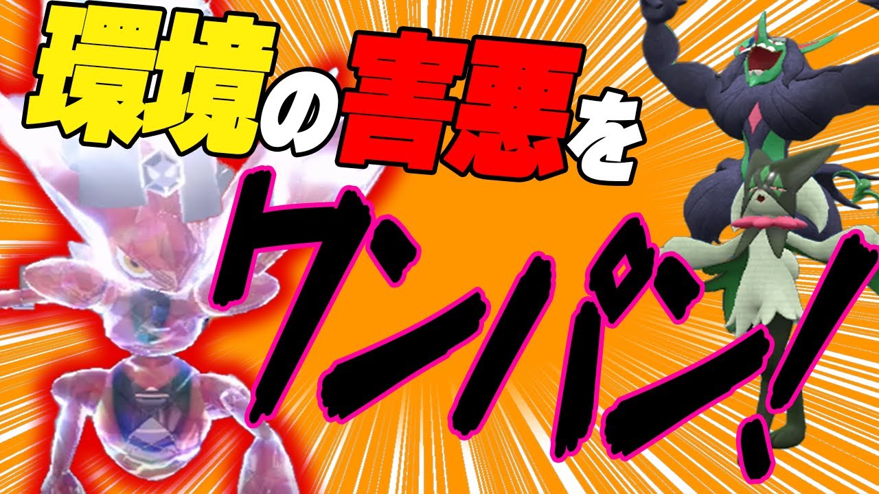 オーロンゲ対策とマスカーニャ対策はハッサムで大丈夫！【ポケモンSV】