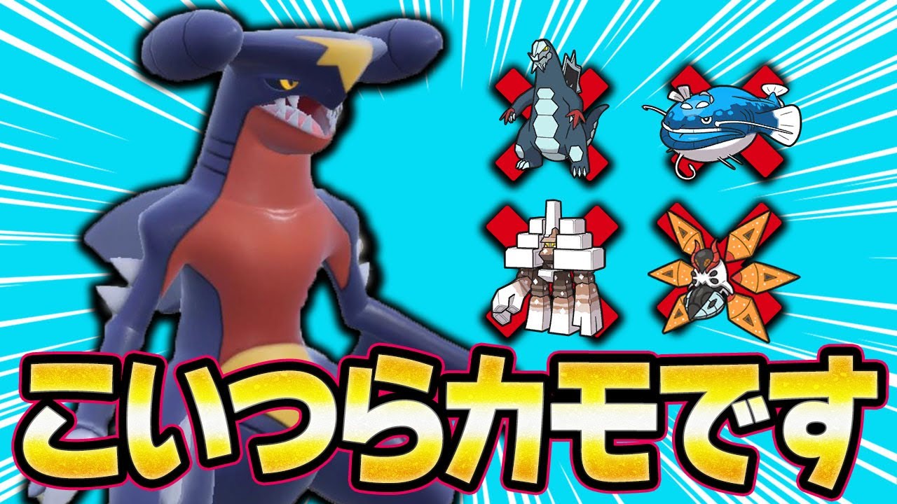 実は流行に強い!?地面技の通りが良い環境でガブリアスが弱いわけがない!!【ポケモンSV】