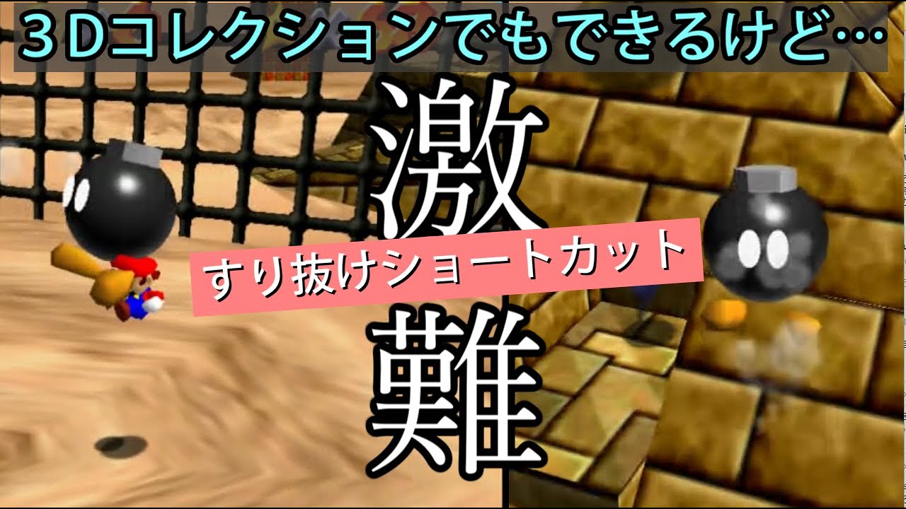 【初心者マネ厳禁】Switchでも出来る超難関裏技、解説してみた【RTA技紹介】