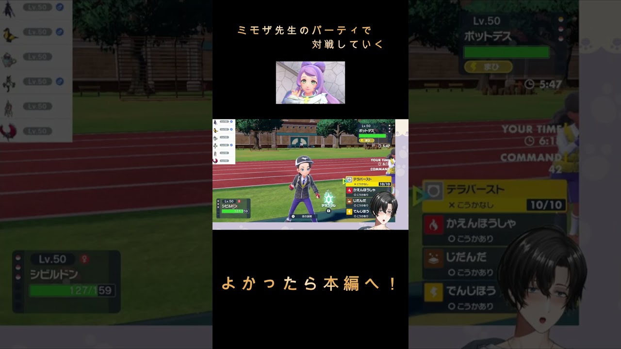 このシビルドン強い！？そこに痺れる憧れるぅ！！【ポケットモンスタースカーレットバイオレット】【新人Vtuber】　#shorts