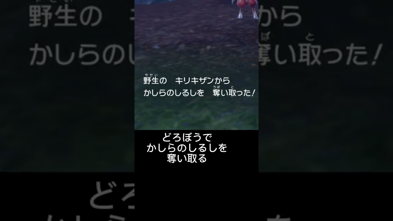 ドドゲザン 進化 注意点
